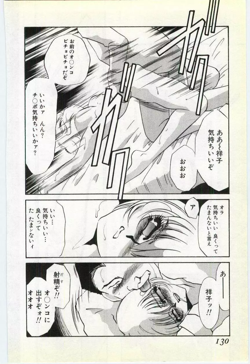 調敎医師 Page.126