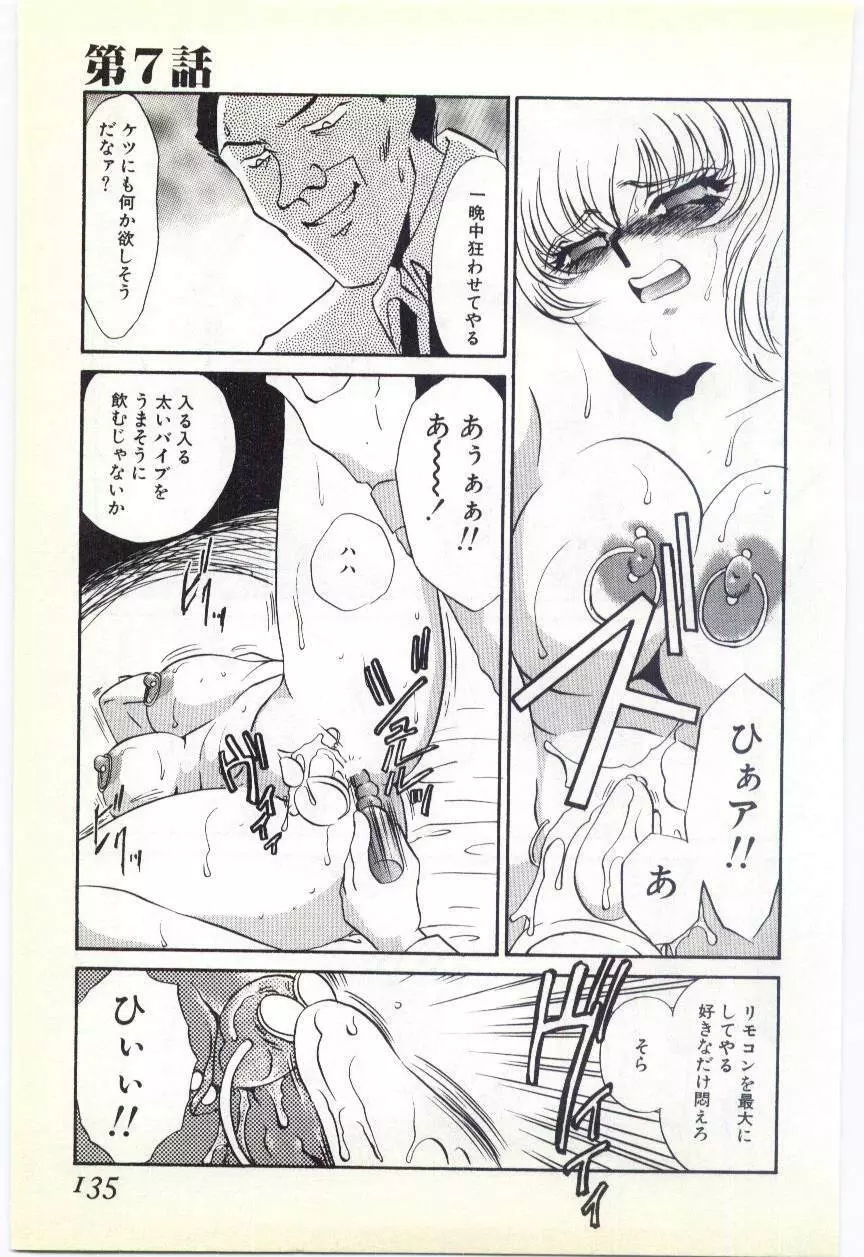 調敎医師 Page.131