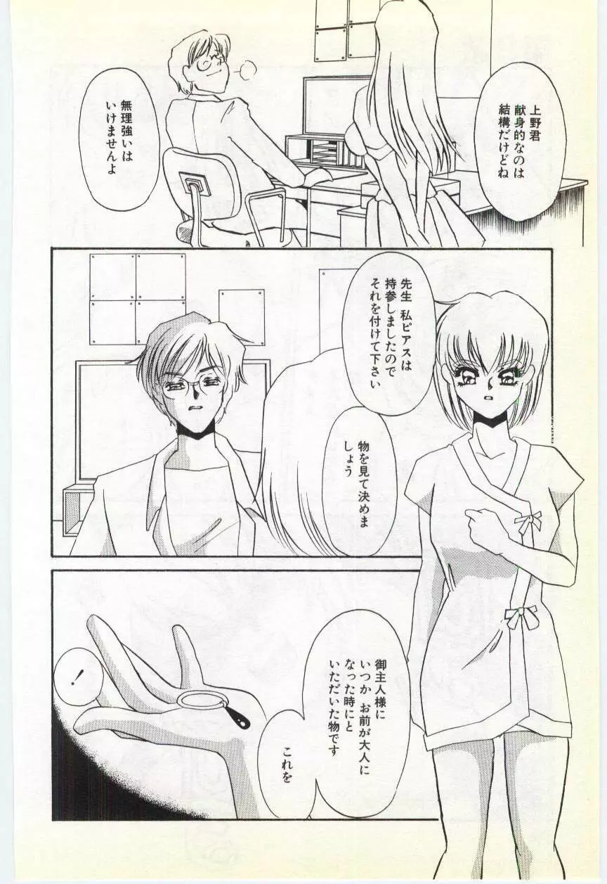 調敎医師 Page.37