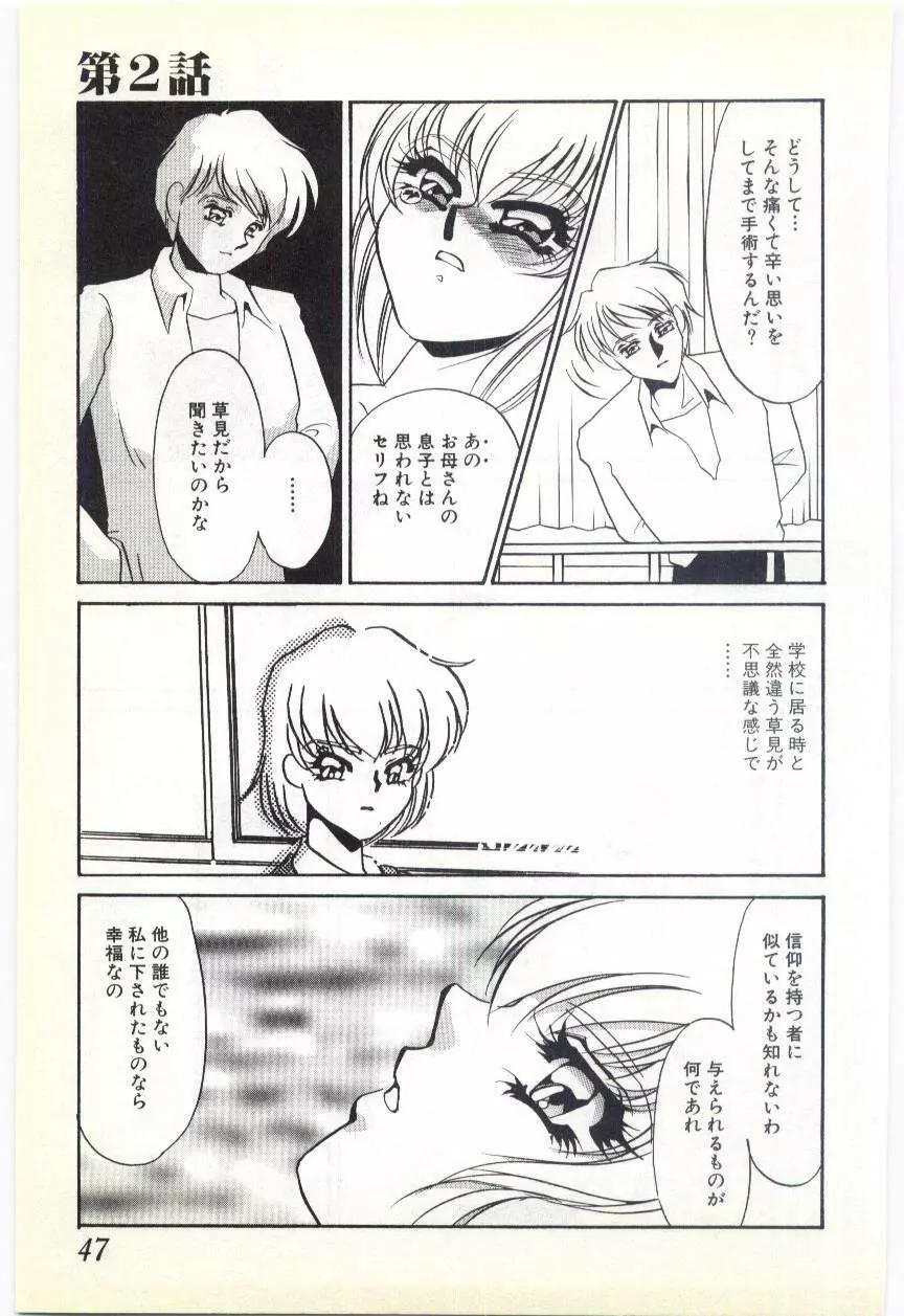 調敎医師 Page.44