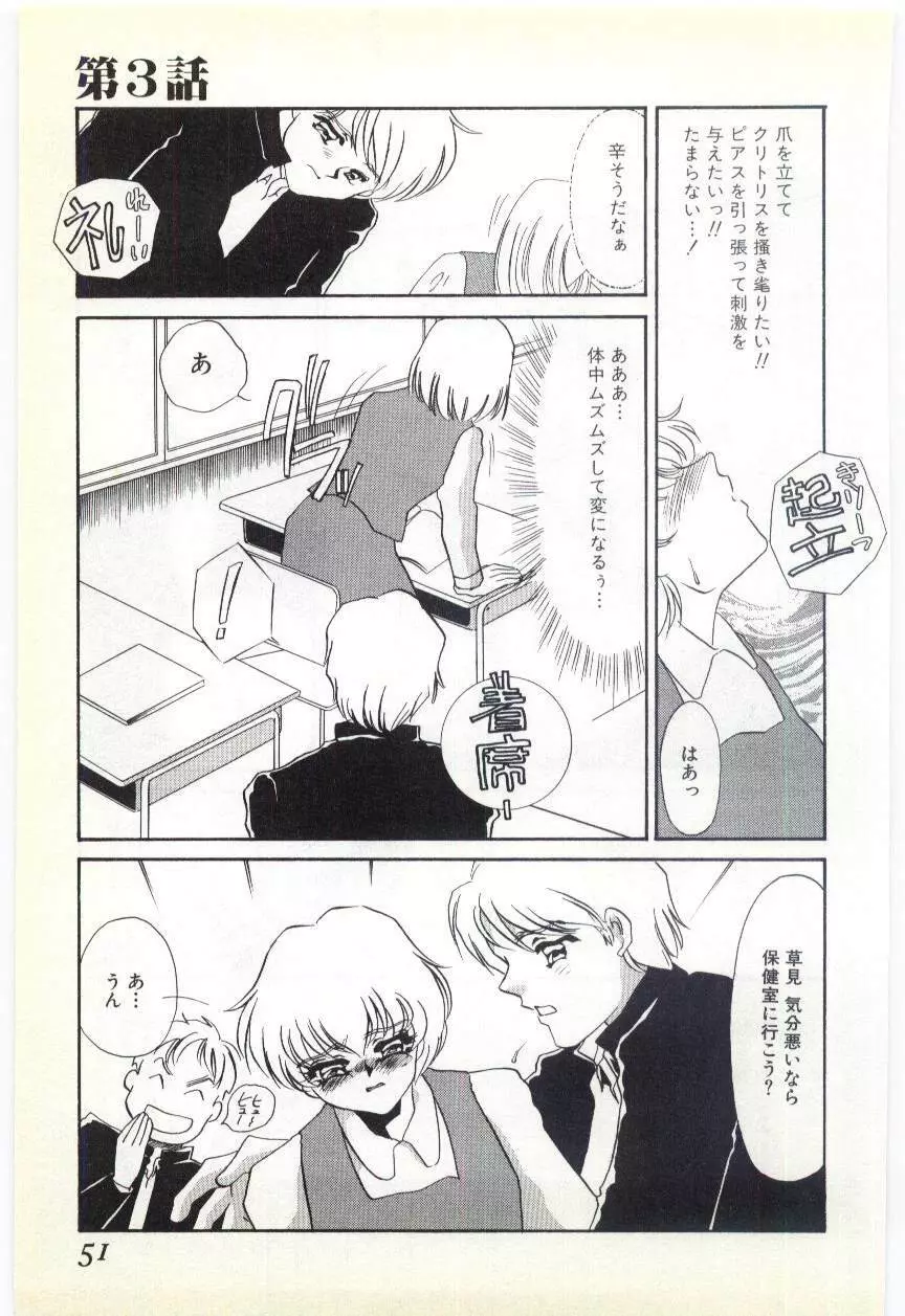 調敎医師 Page.48