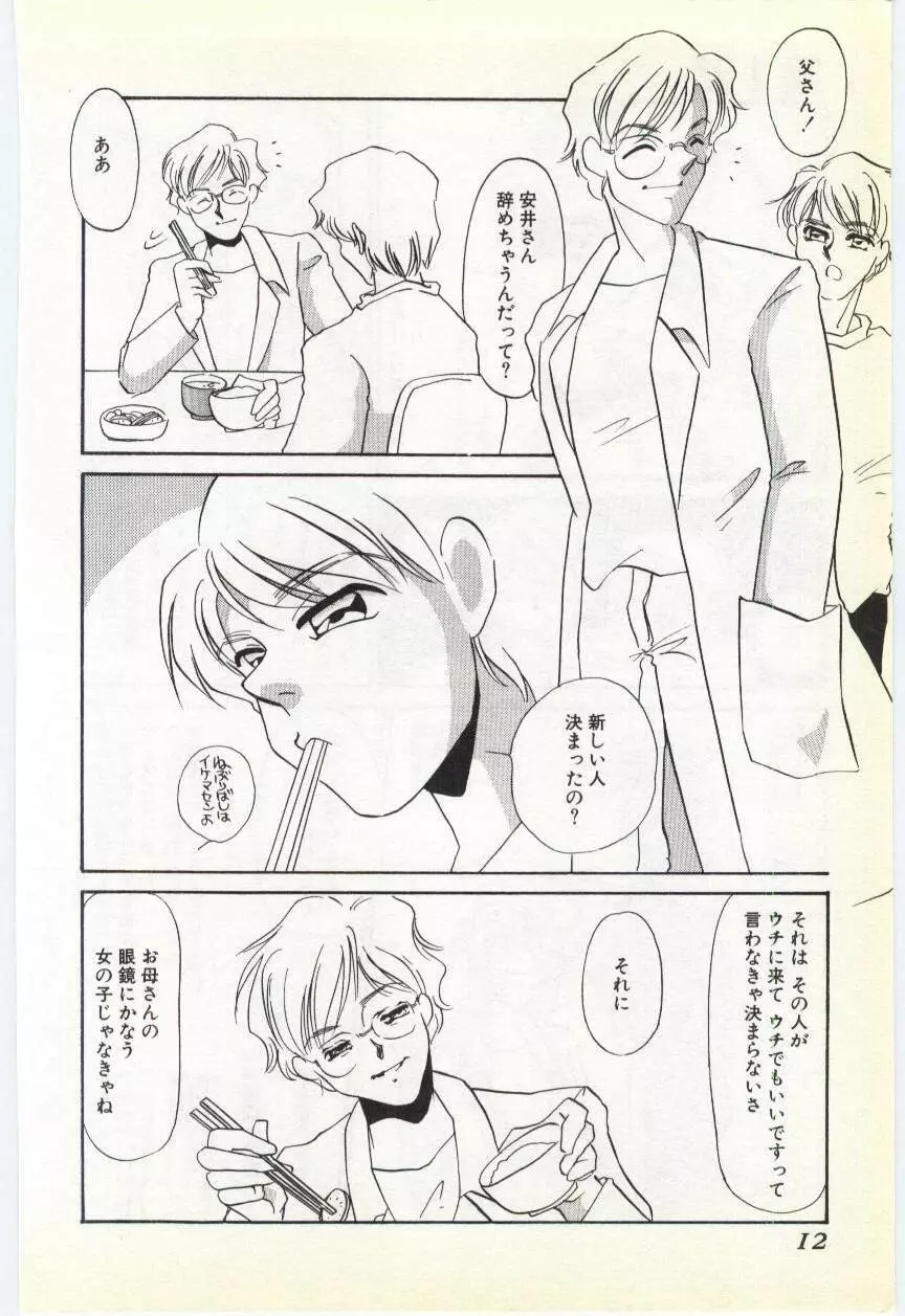 調敎医師 Page.9