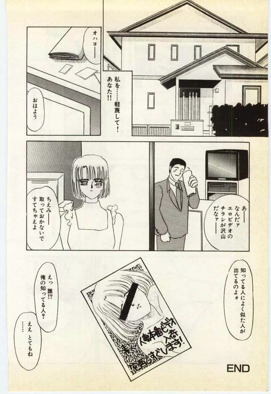 授業のあとで Page.105