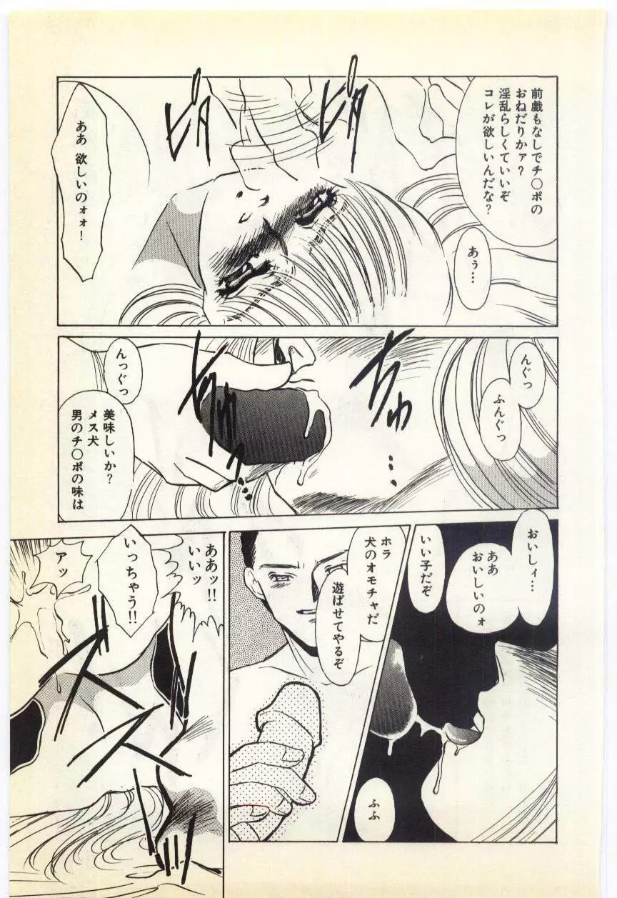 授業のあとで Page.118