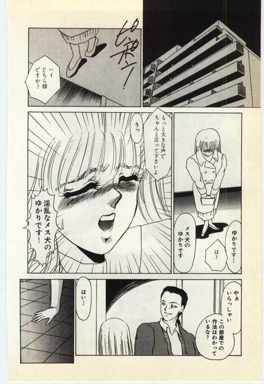 授業のあとで Page.123