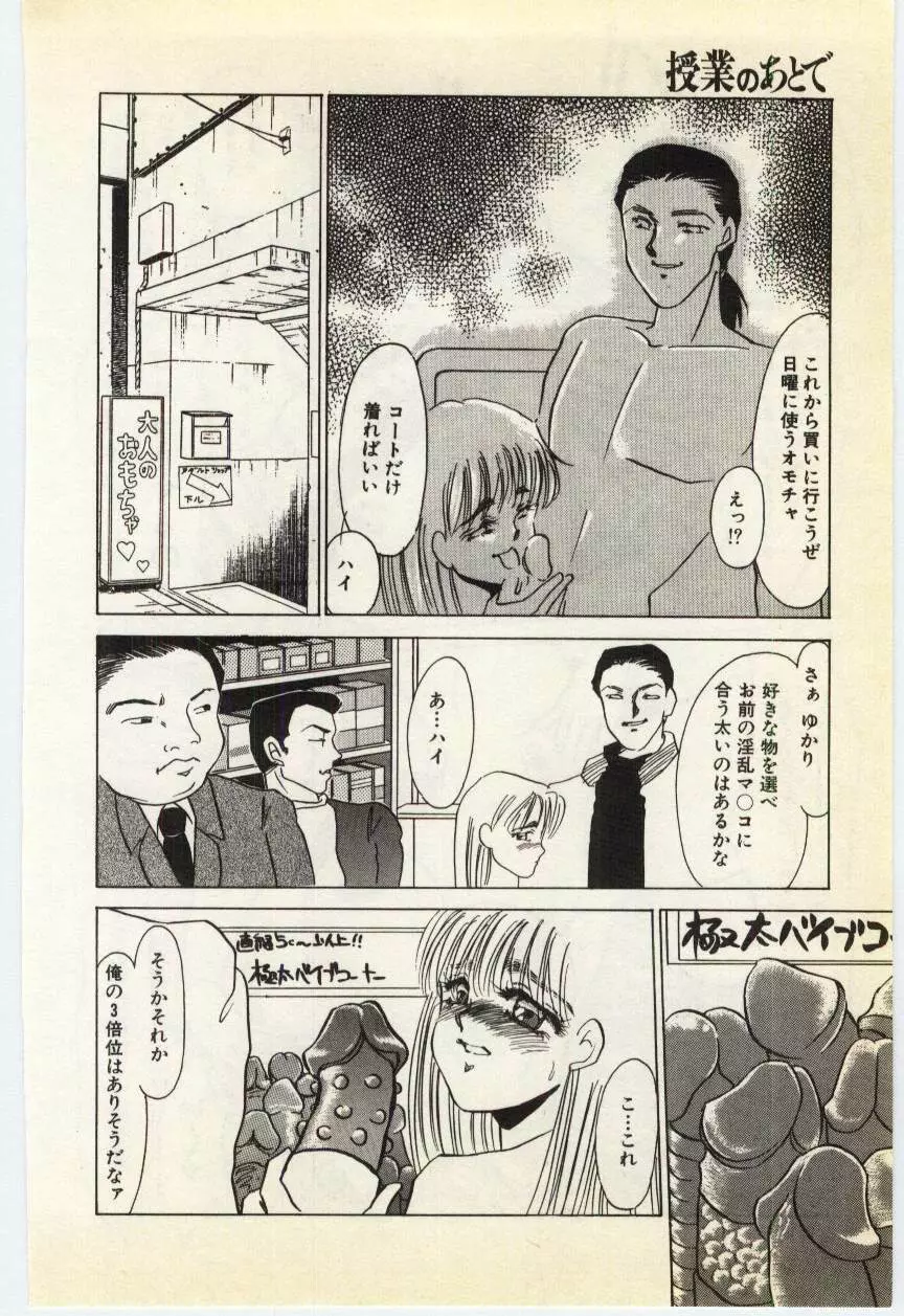 授業のあとで Page.129