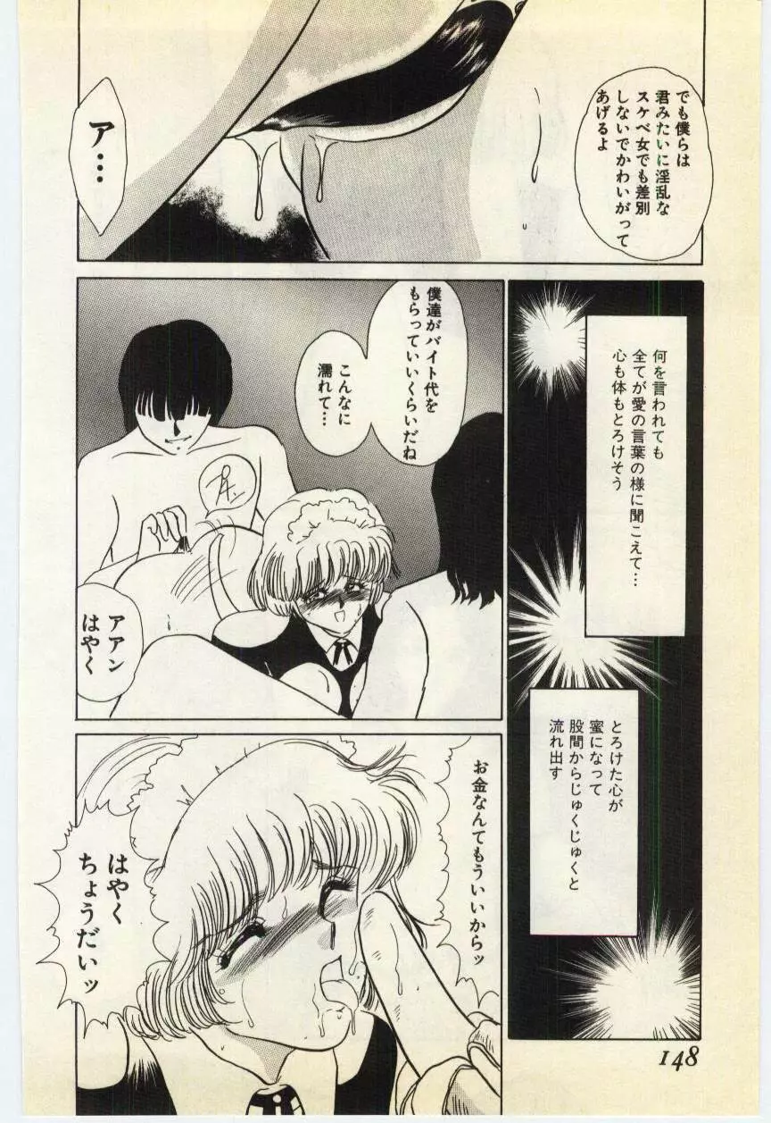 授業のあとで Page.143