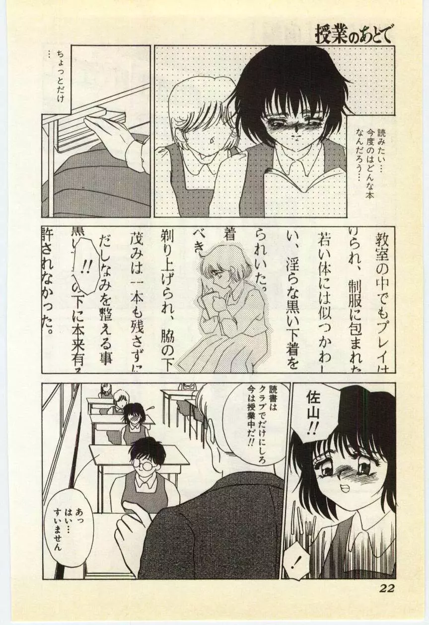 授業のあとで Page.17