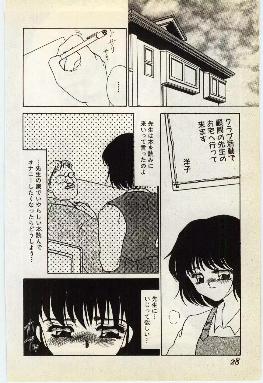 授業のあとで Page.23