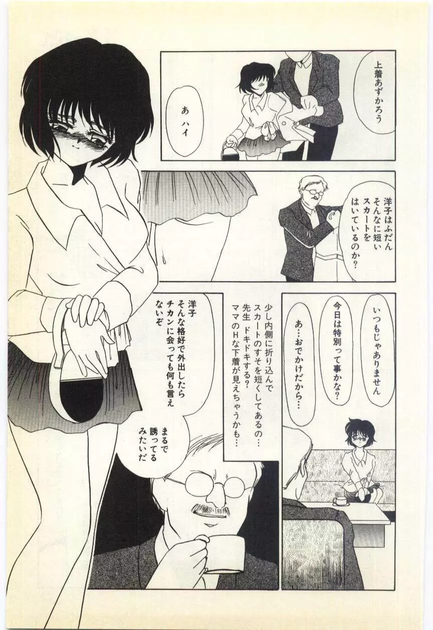 授業のあとで Page.26