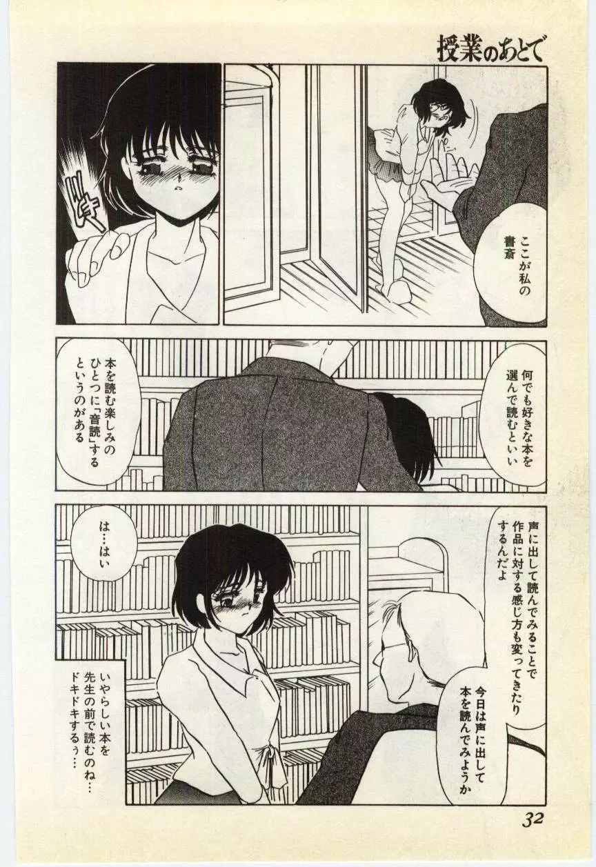 授業のあとで Page.27