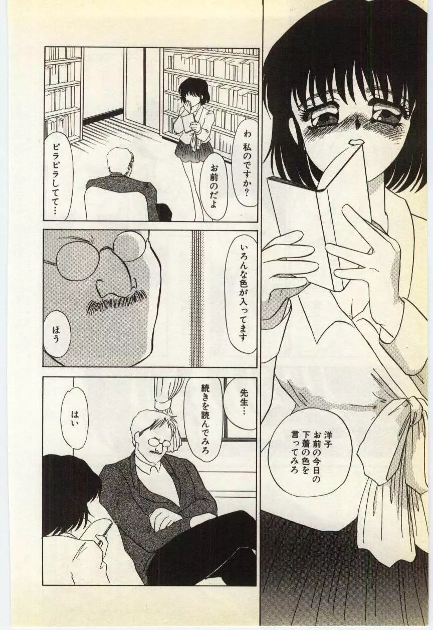 授業のあとで Page.29