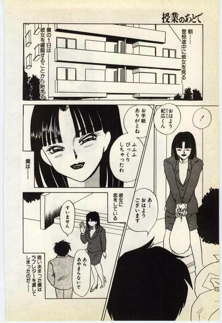 授業のあとで Page.65