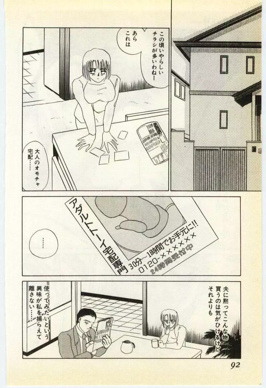 授業のあとで Page.87