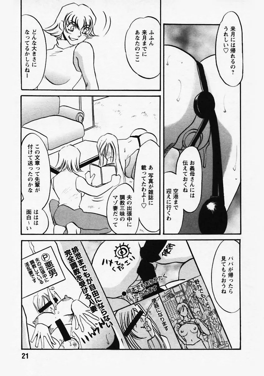 肥大拡張 Page.23