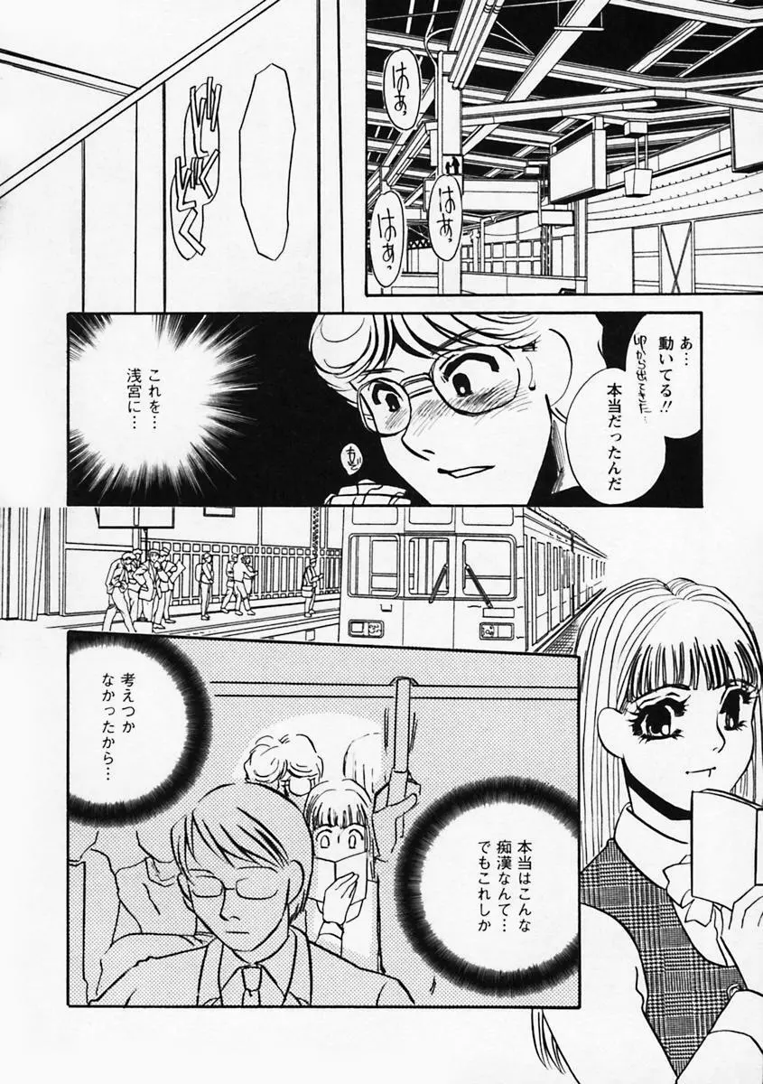 肥大拡張 Page.72