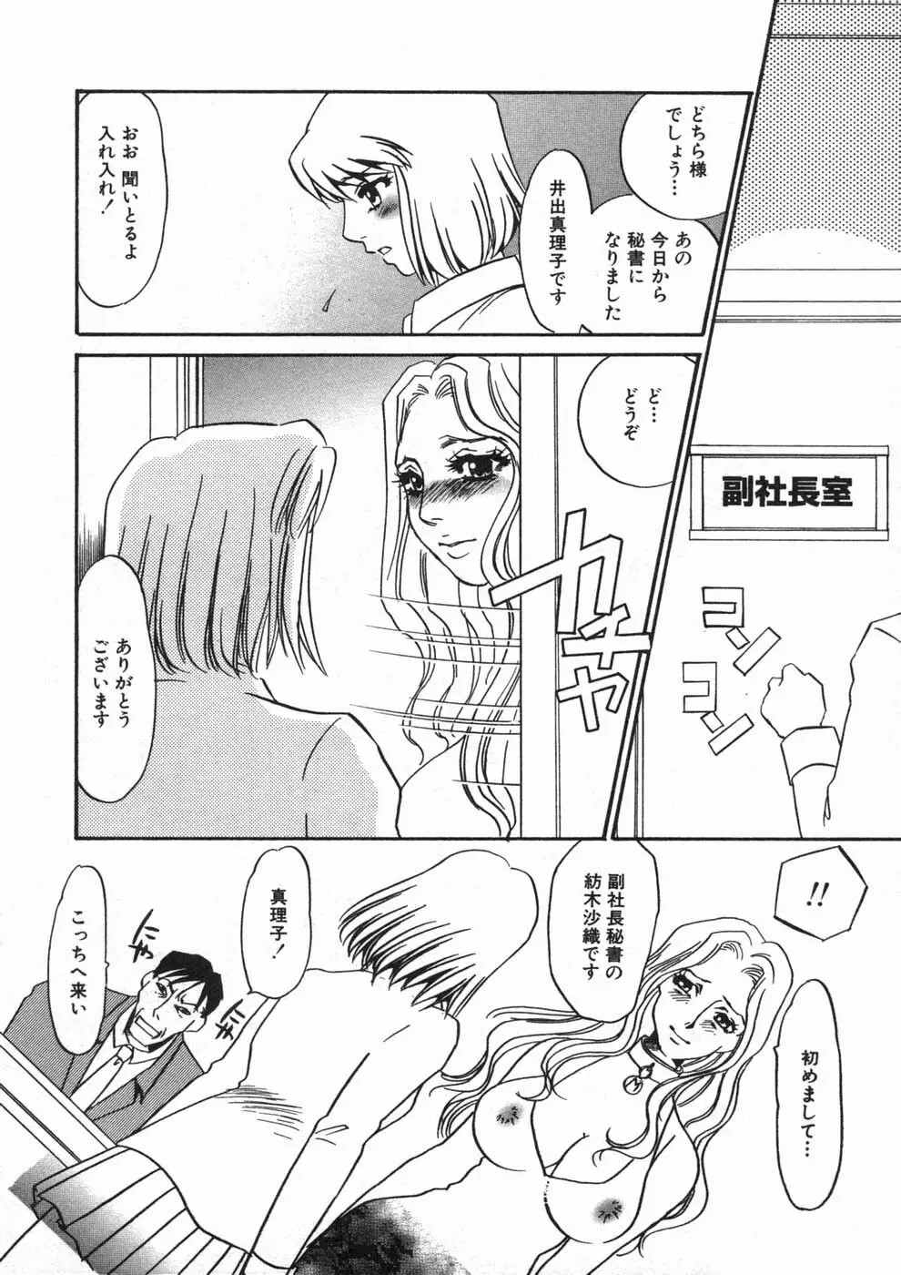 涙々 Page.132