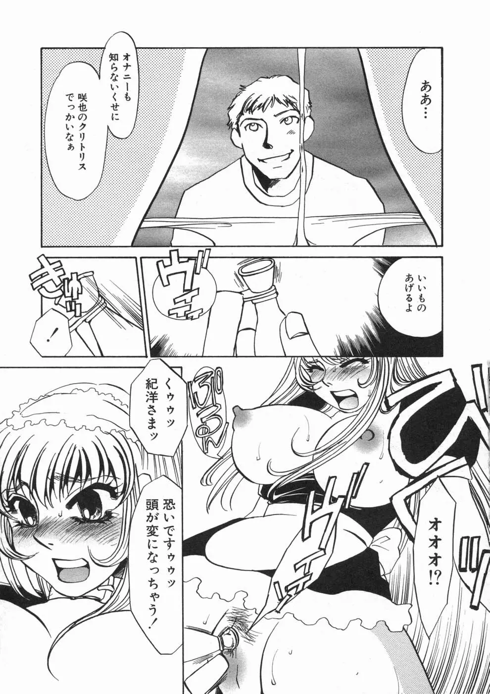 涙々 Page.21