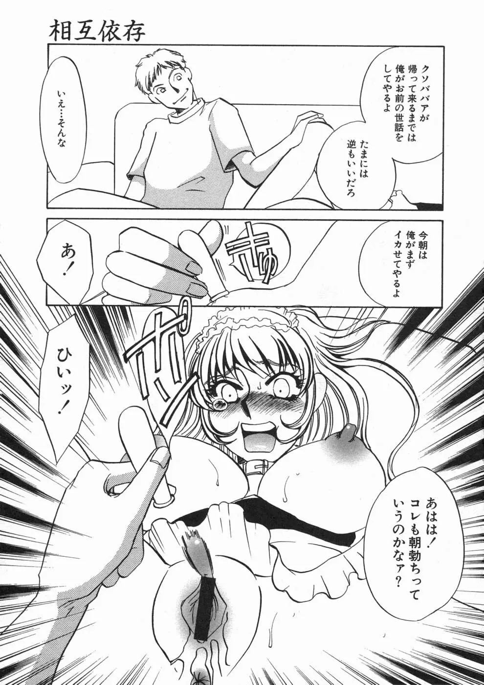 涙々 Page.27