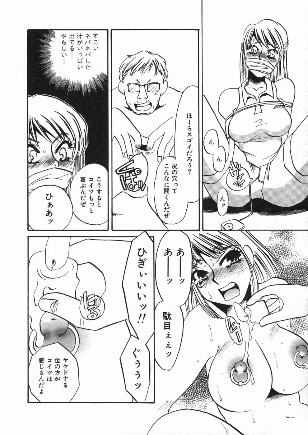 涙々 Page.66