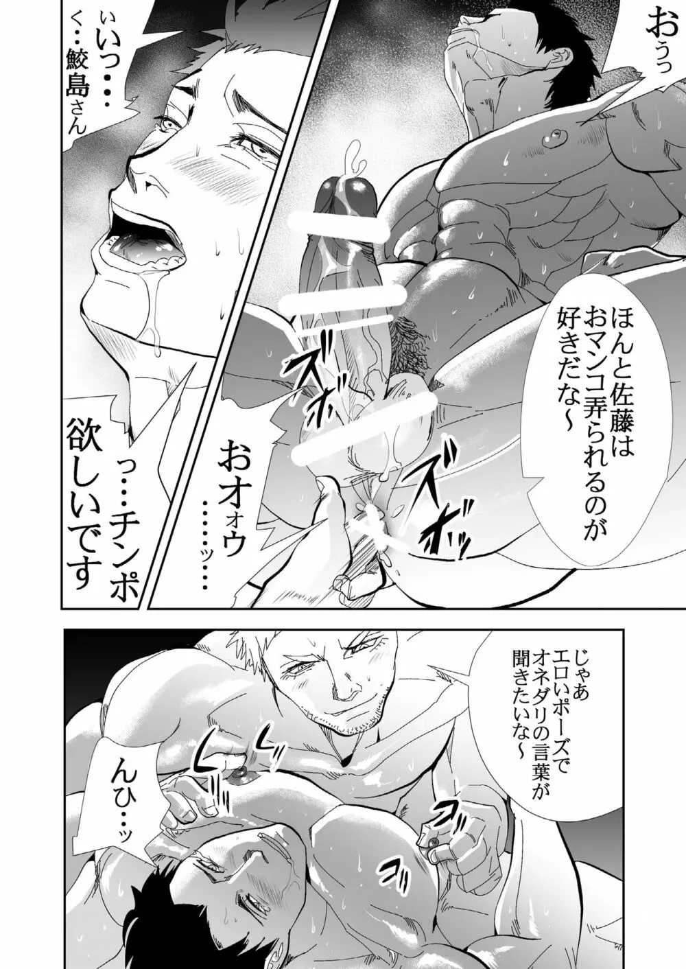 家を建てよう Page.29