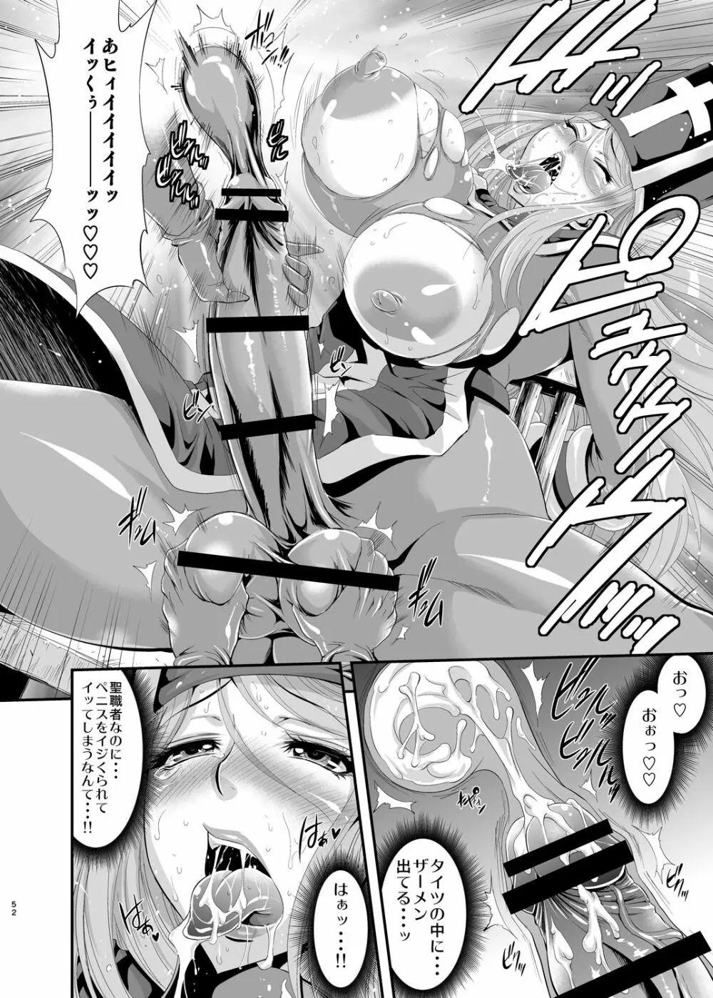 フタクエ総集編 Page.51