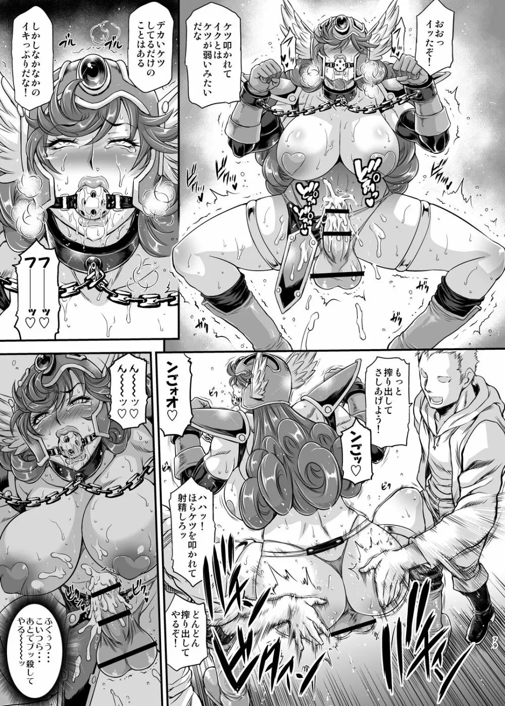 フタクエ総集編 Page.78