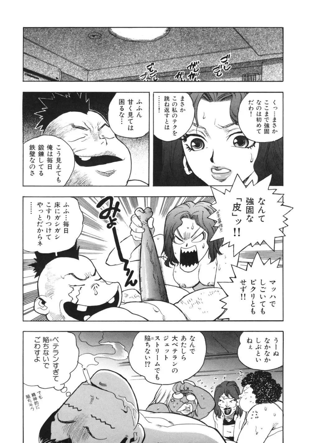 エロいす Page.217