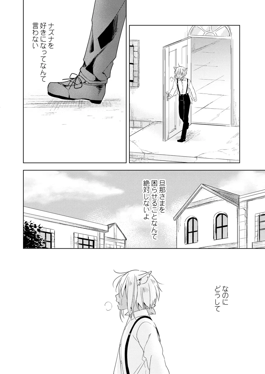 たぶんきっと、明日のナズナは Page.163