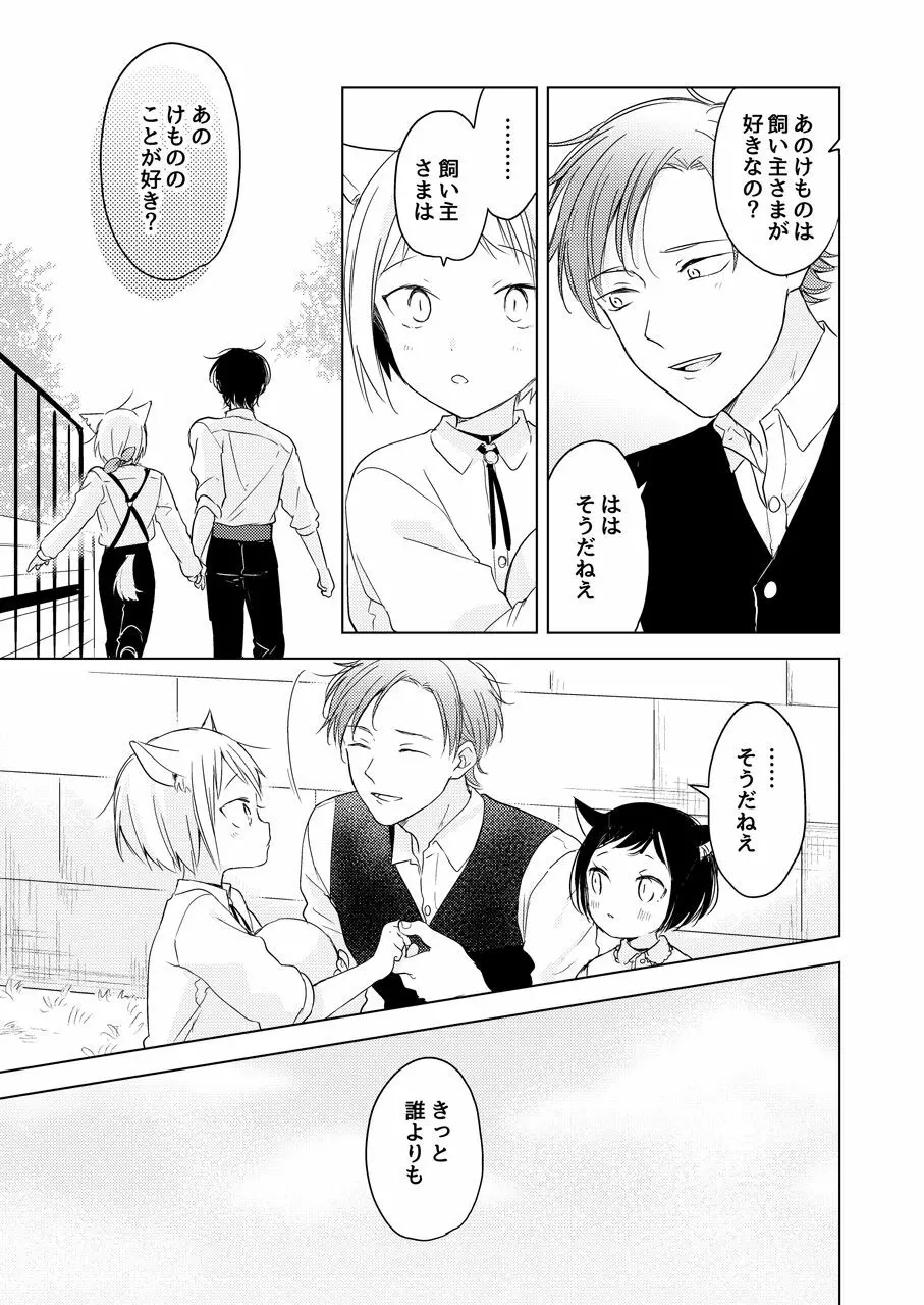 たぶんきっと、明日のナズナは Page.178