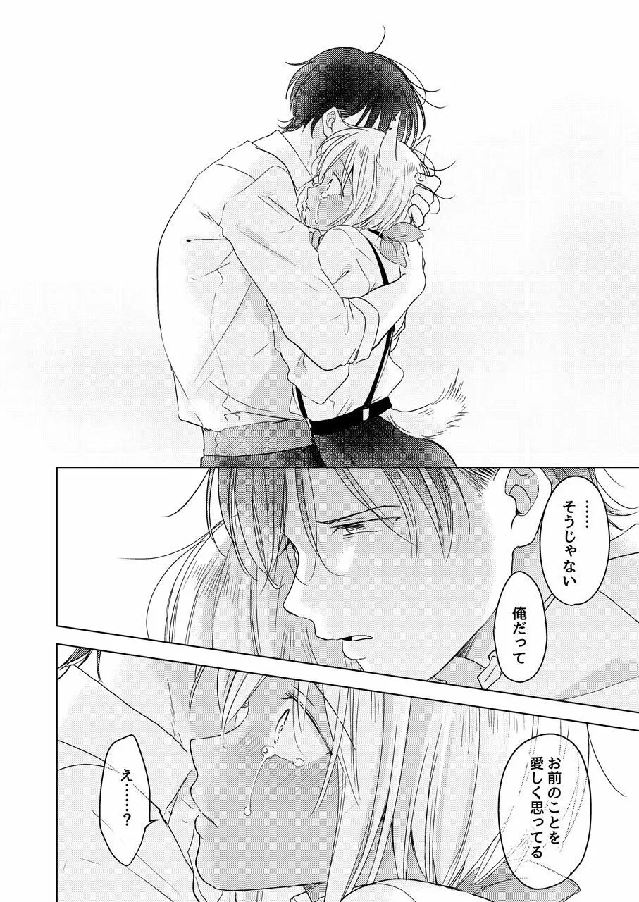 たぶんきっと、明日のナズナは Page.187