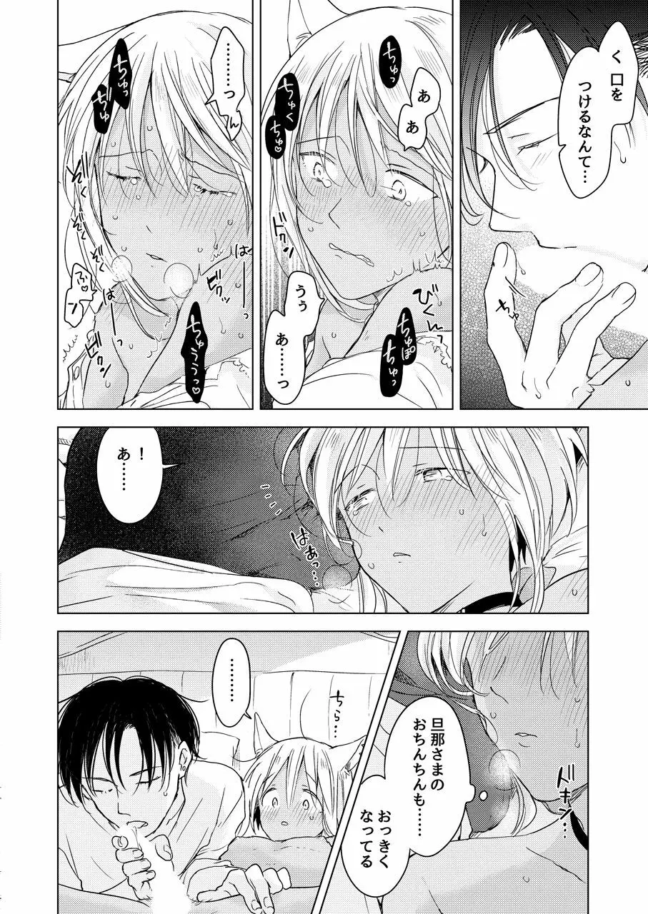 たぶんきっと、明日のナズナは Page.213
