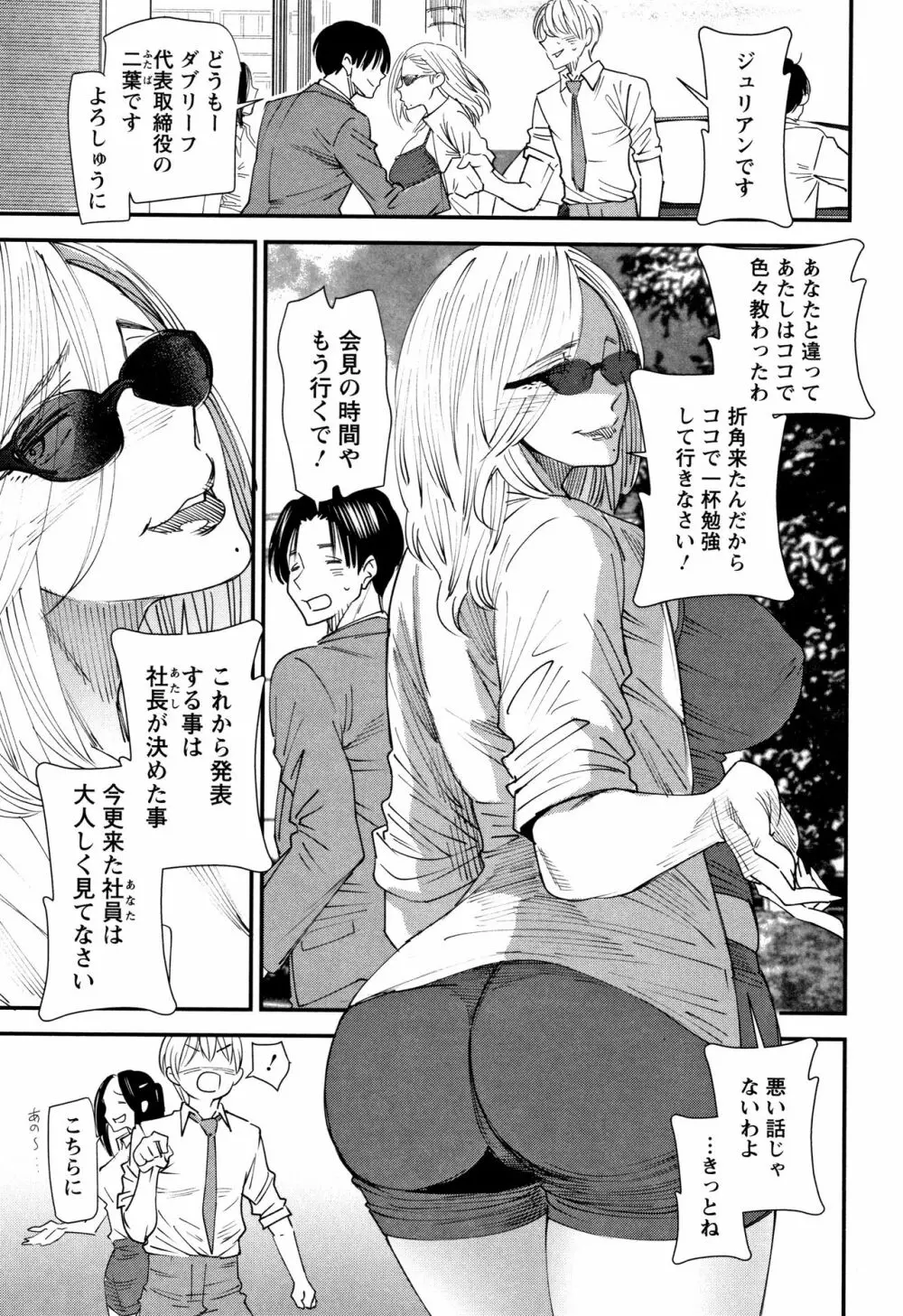 カチューシャ ～堕ちる妖精～ Page.113