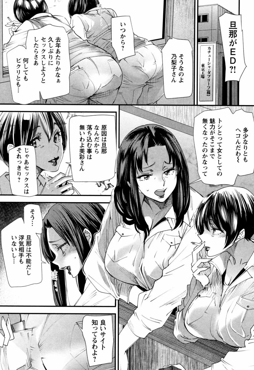 カチューシャ ～堕ちる妖精～ Page.132