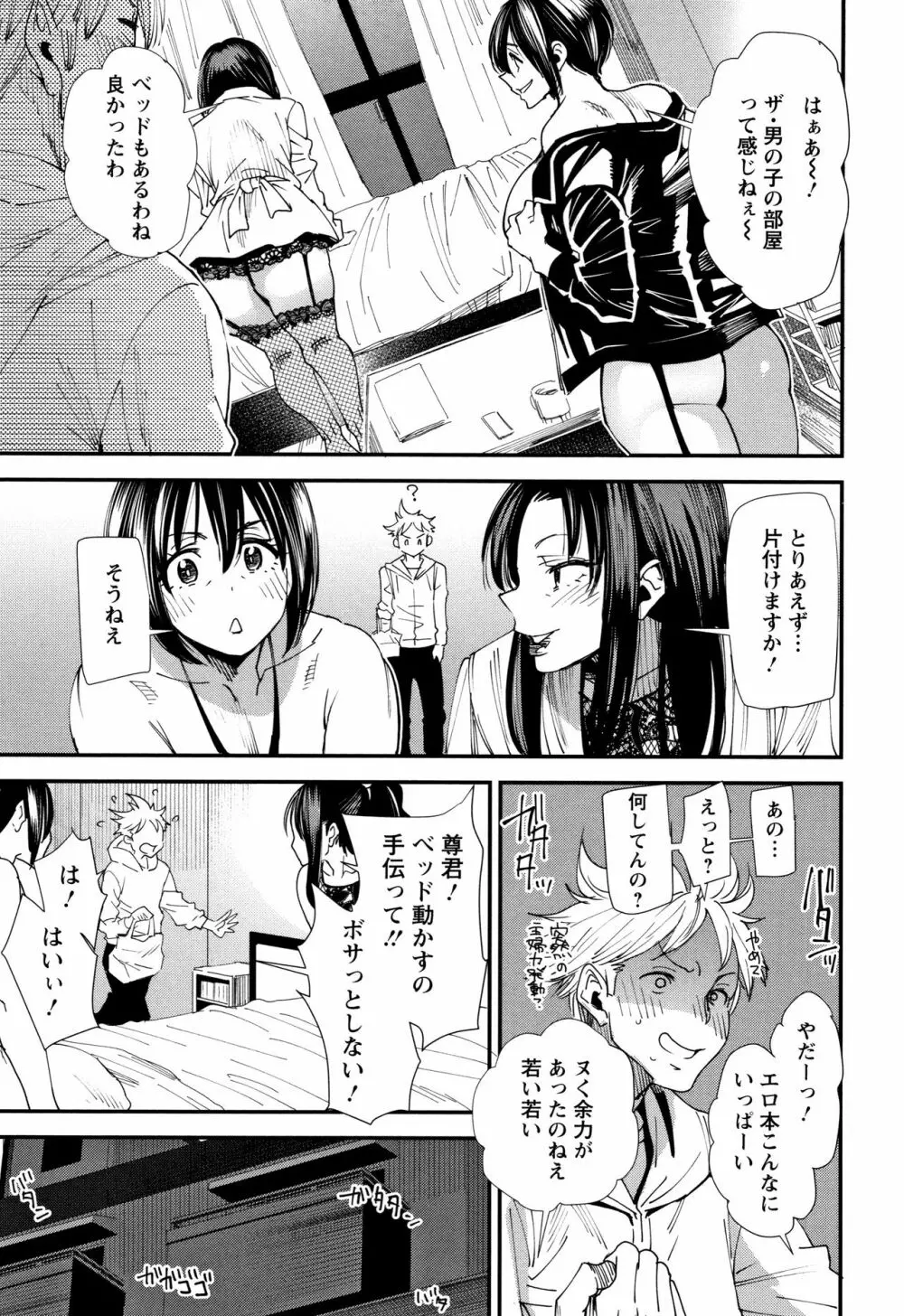 カチューシャ ～堕ちる妖精～ Page.174