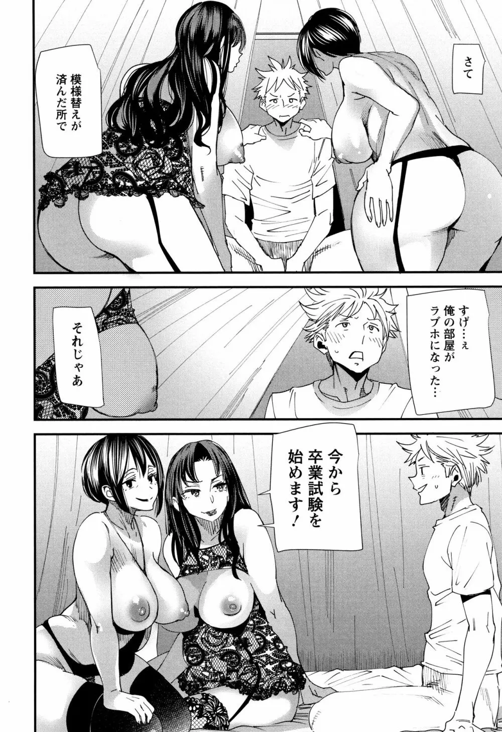 カチューシャ ～堕ちる妖精～ Page.175