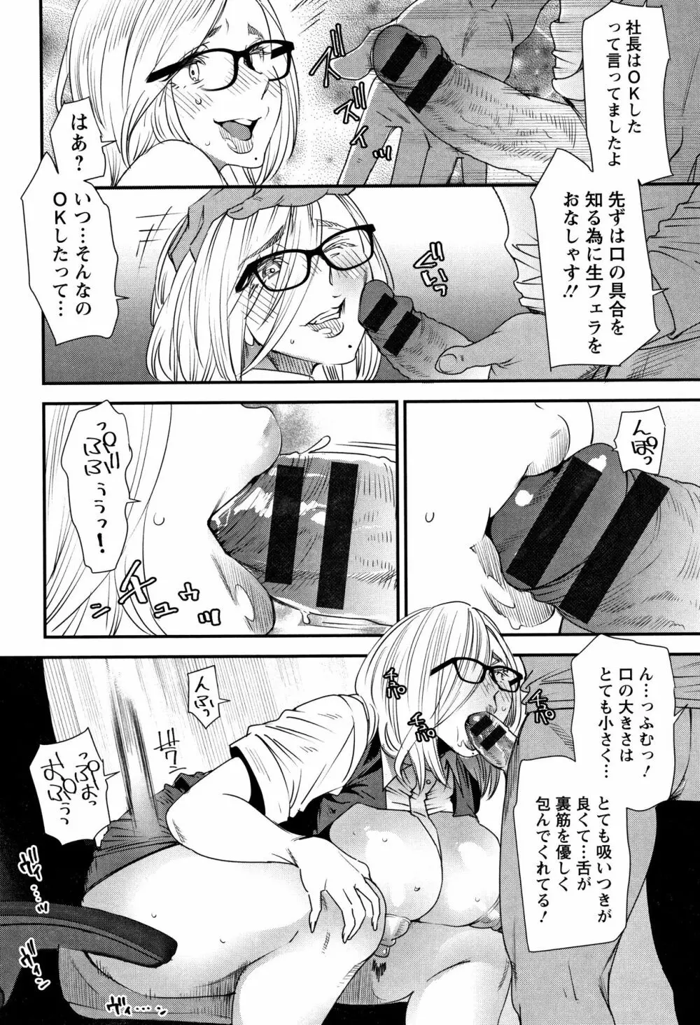 カチューシャ ～堕ちる妖精～ Page.54