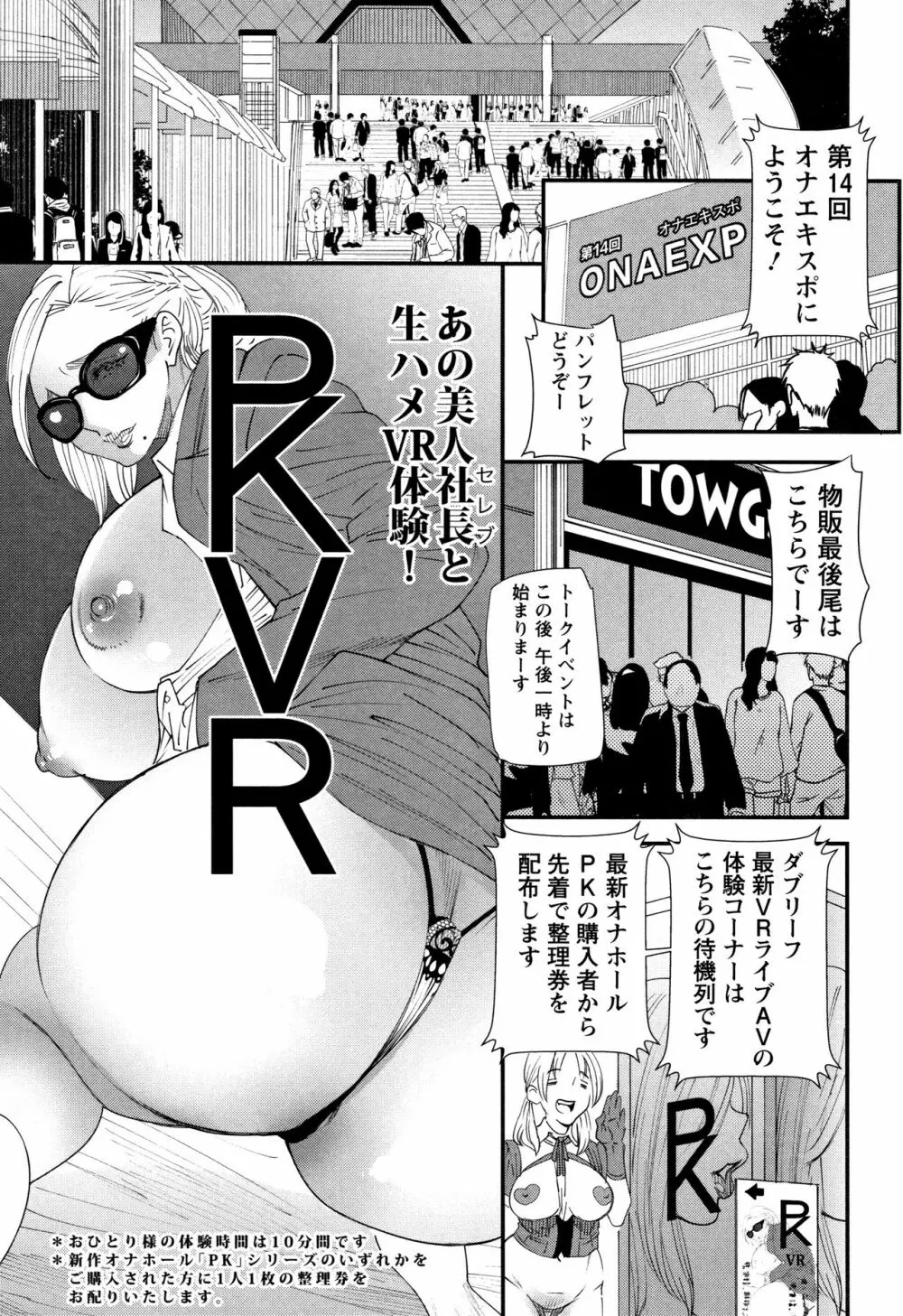 カチューシャ ～堕ちる妖精～ Page.86