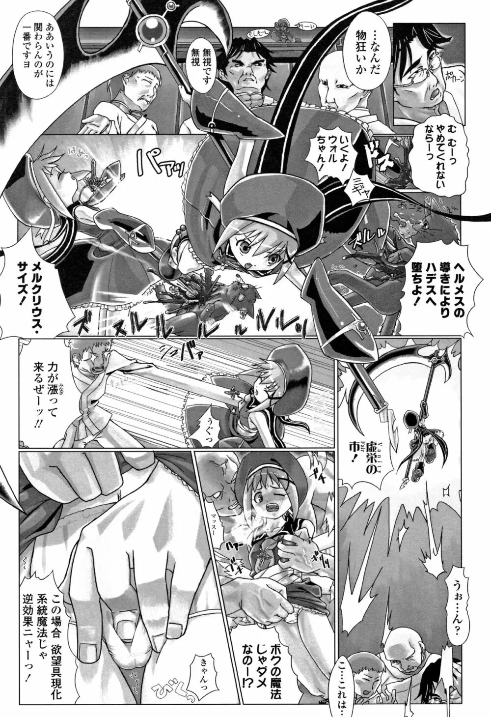 teensになっちゃうまえに Page.144