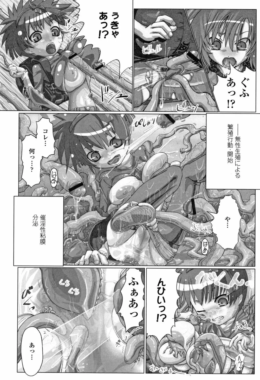 teensになっちゃうまえに Page.157