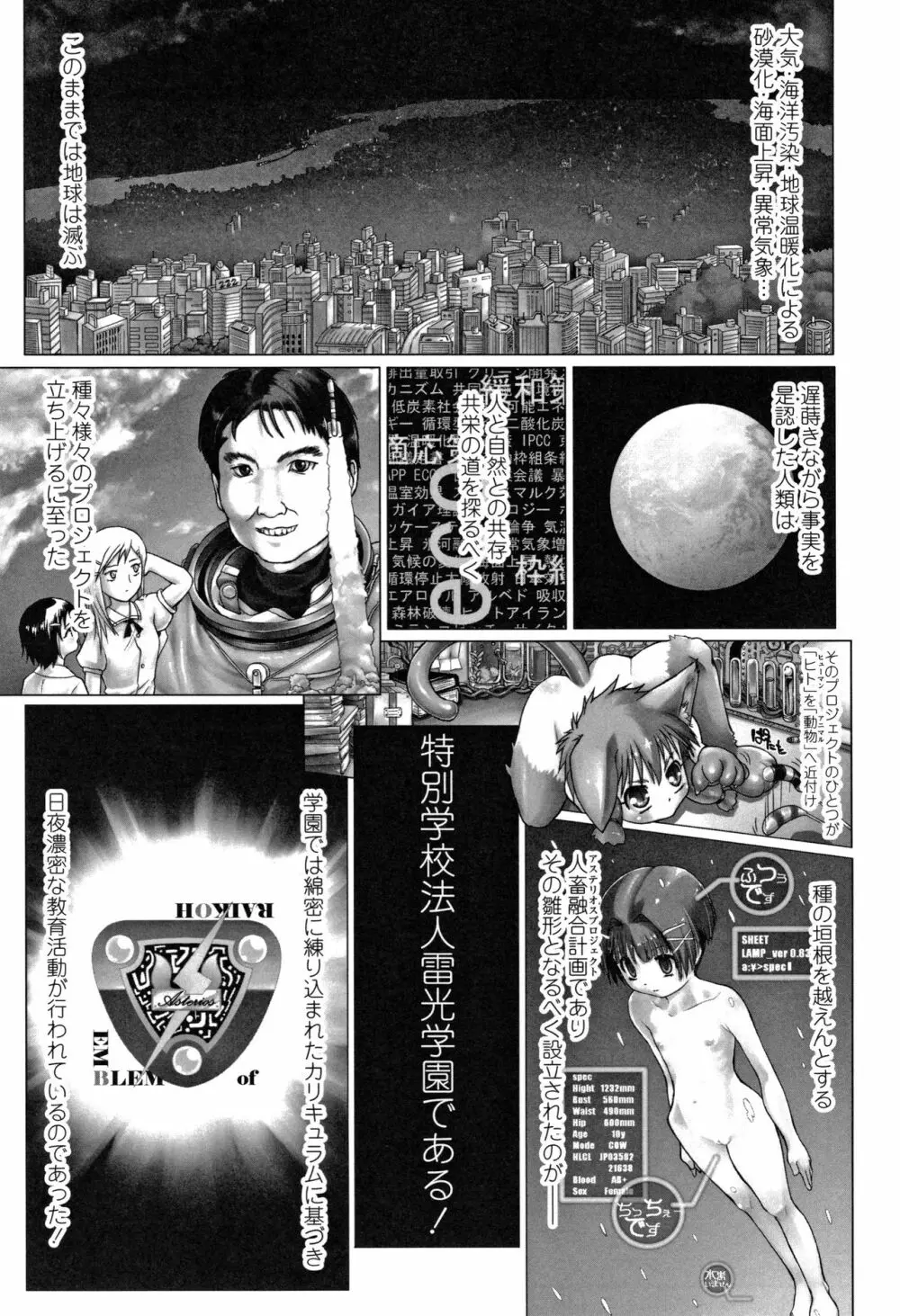 teensになっちゃうまえに Page.34