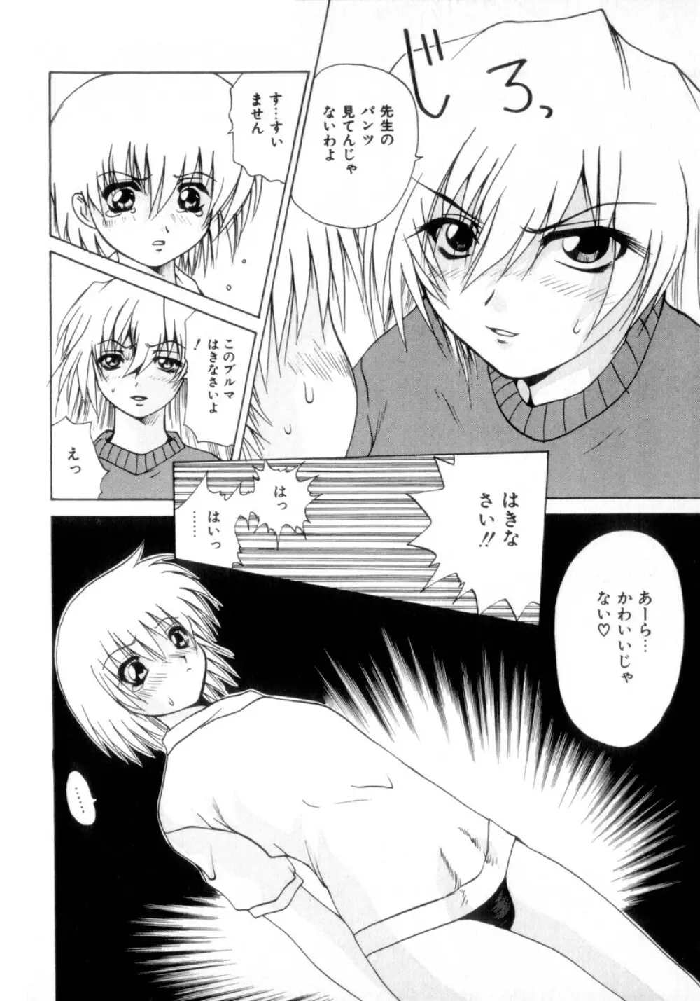 悩殺エプロン Page.157