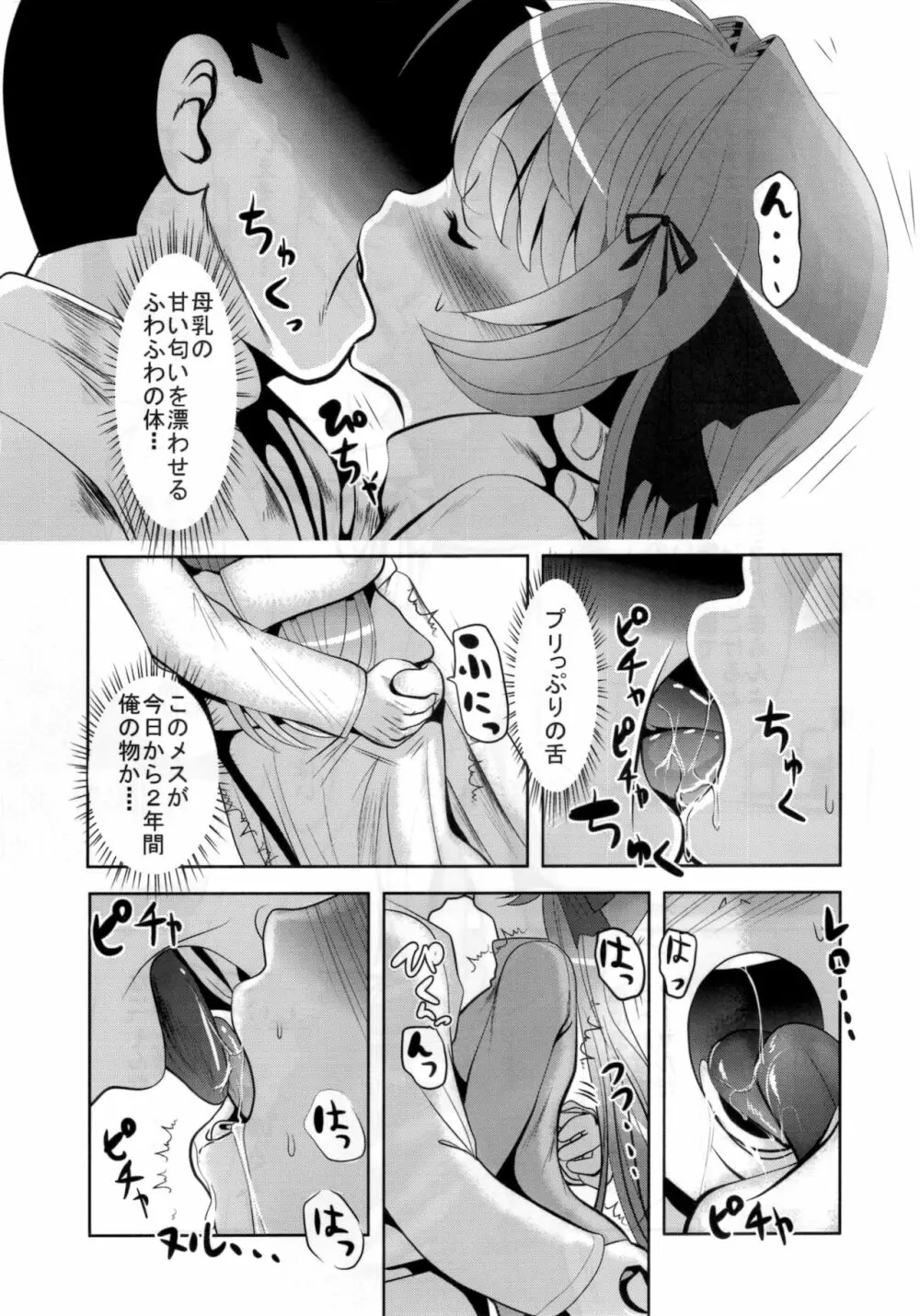 INDEXGIRLS 06 宅ファイル便 Page.8