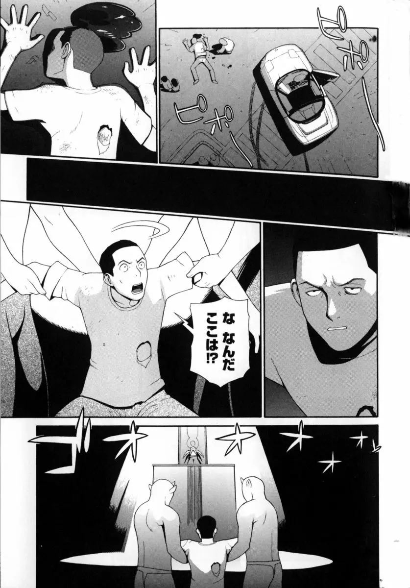 Peach Jam Page.73