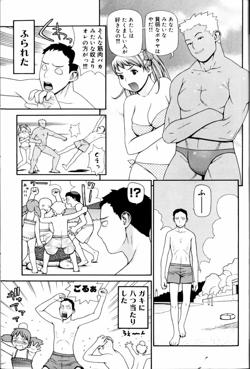 Peach Jam Page.9