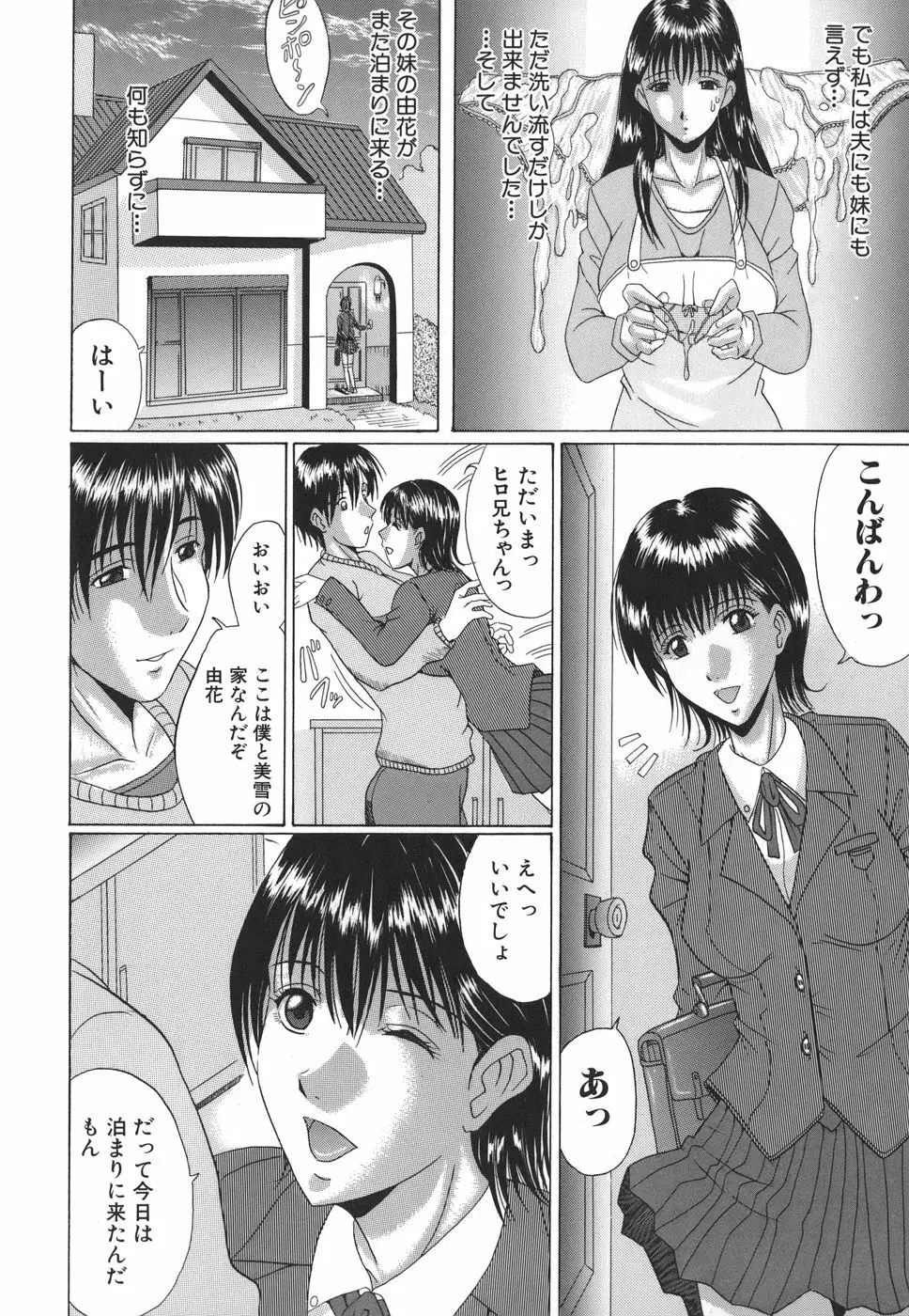 ママズリ Page.150