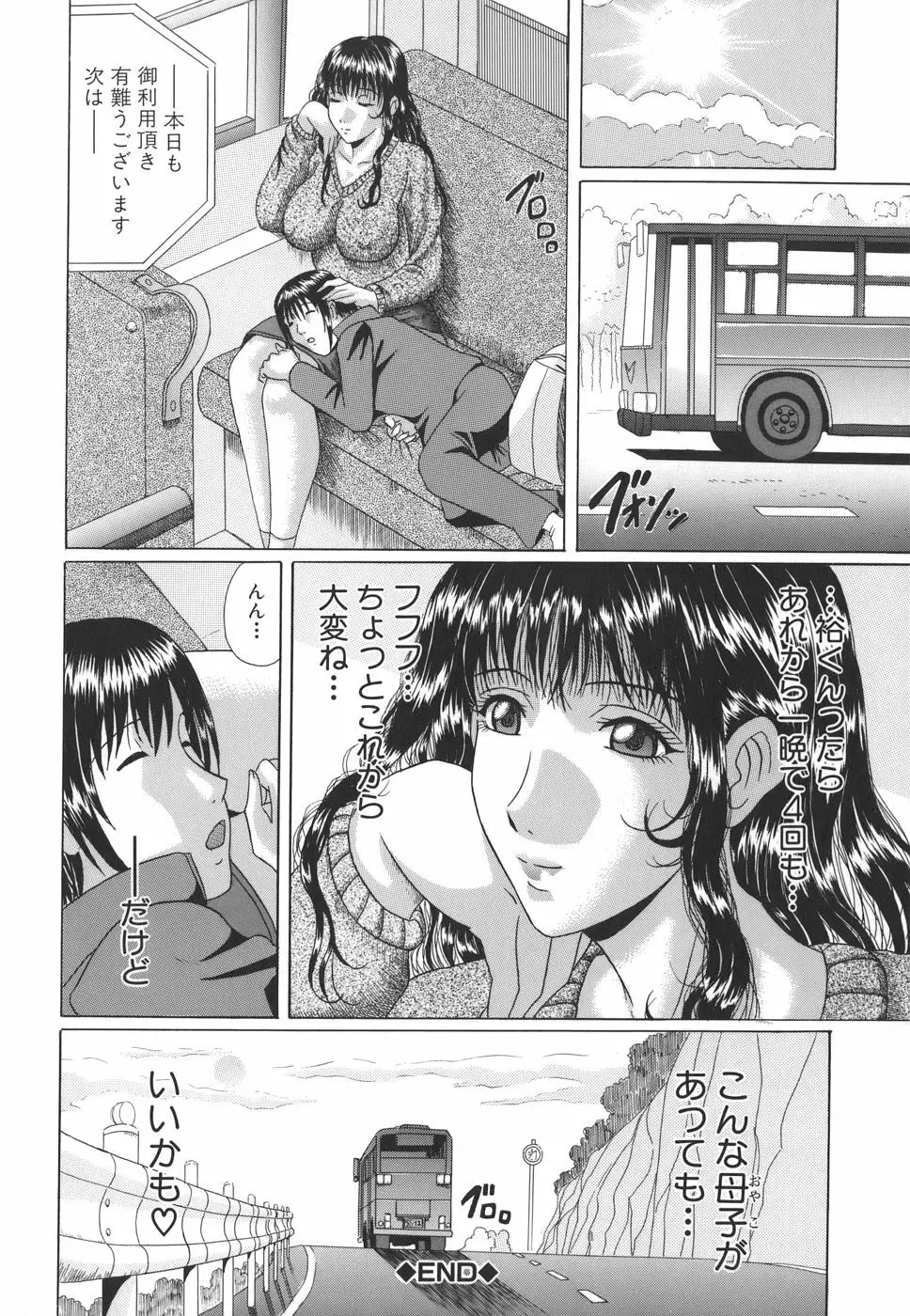 ママズリ Page.30