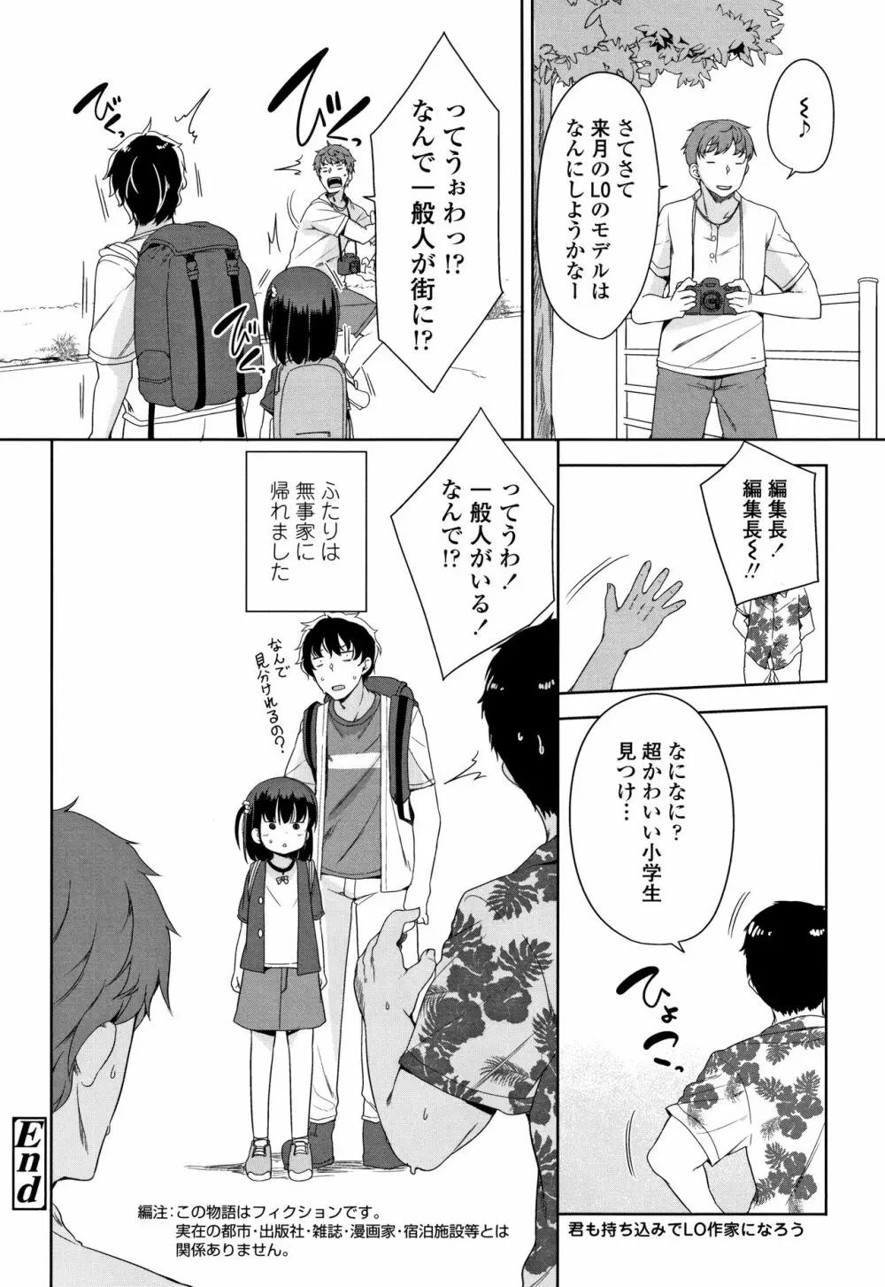 はつじょう がーるず + イラストカード Page.177