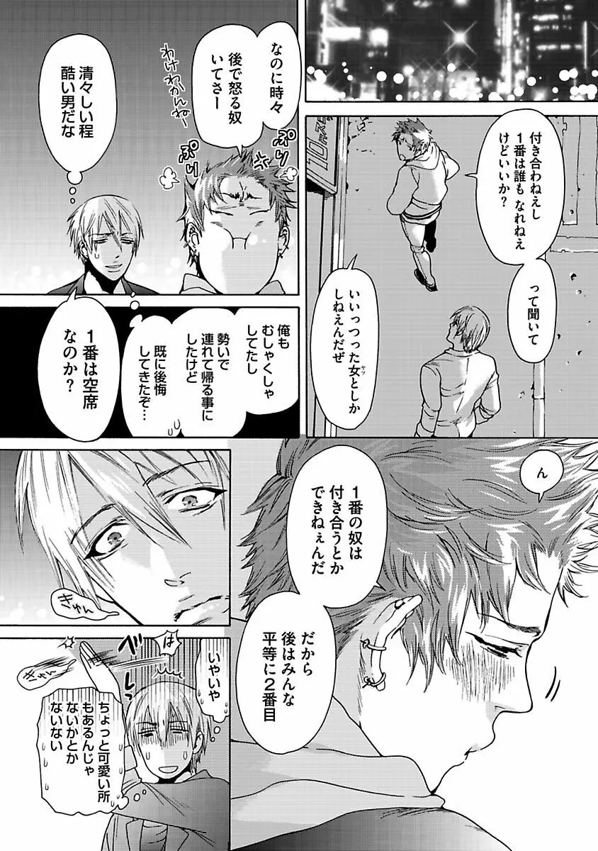 エロ猫教育日誌 Page.14