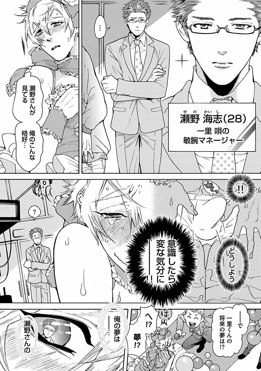 エロ猫教育日誌 Page.164